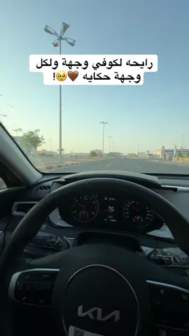 كوفي وجهة في شروره 📍🤎 . #explore #اكسبلور #شرورة #fyp #نجران 