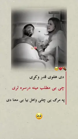 #foryou #foryoupage #foryou #fypシ #evroneforyoupage #fyp #1millionviews #foryoupage❤️❤️ #afghanistan🇦🇫 #foryou #foryou 