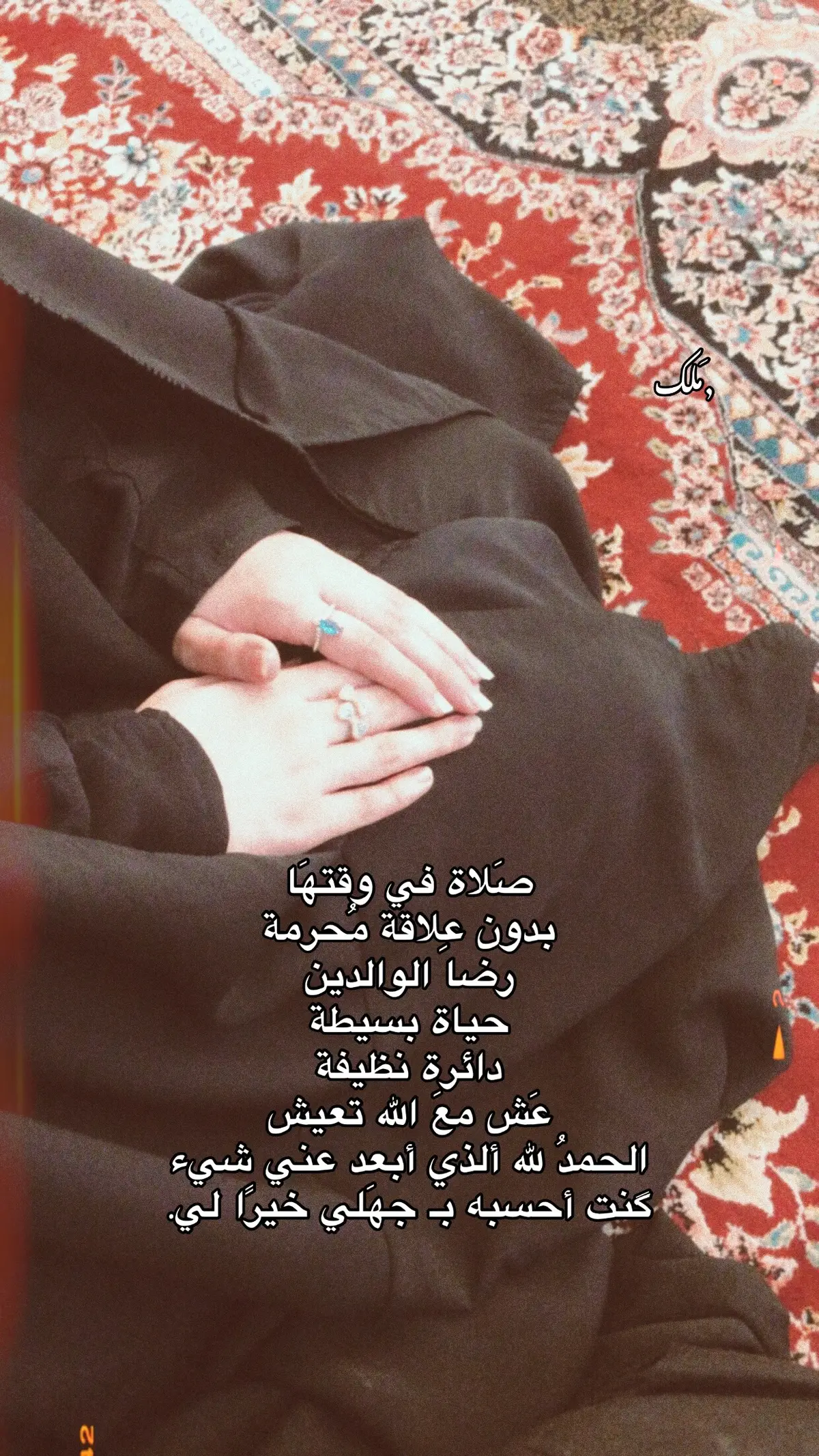 الحمدُ لله🤍.