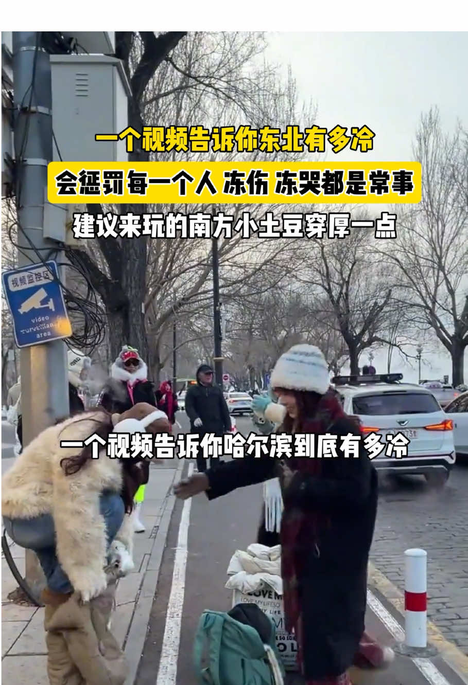 东北的天气随机吓哭一个小土豆#东北到底有多冷 #哈尔滨旅游攻略 #冬天怎么能不去哈尔滨呢 #冬天一定要去次哈尔滨呢 #东北的冬天有多冷