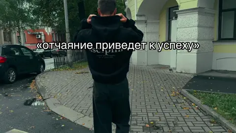 Через боль #вайб #мотивация #дисциплина #mindset #swathe 