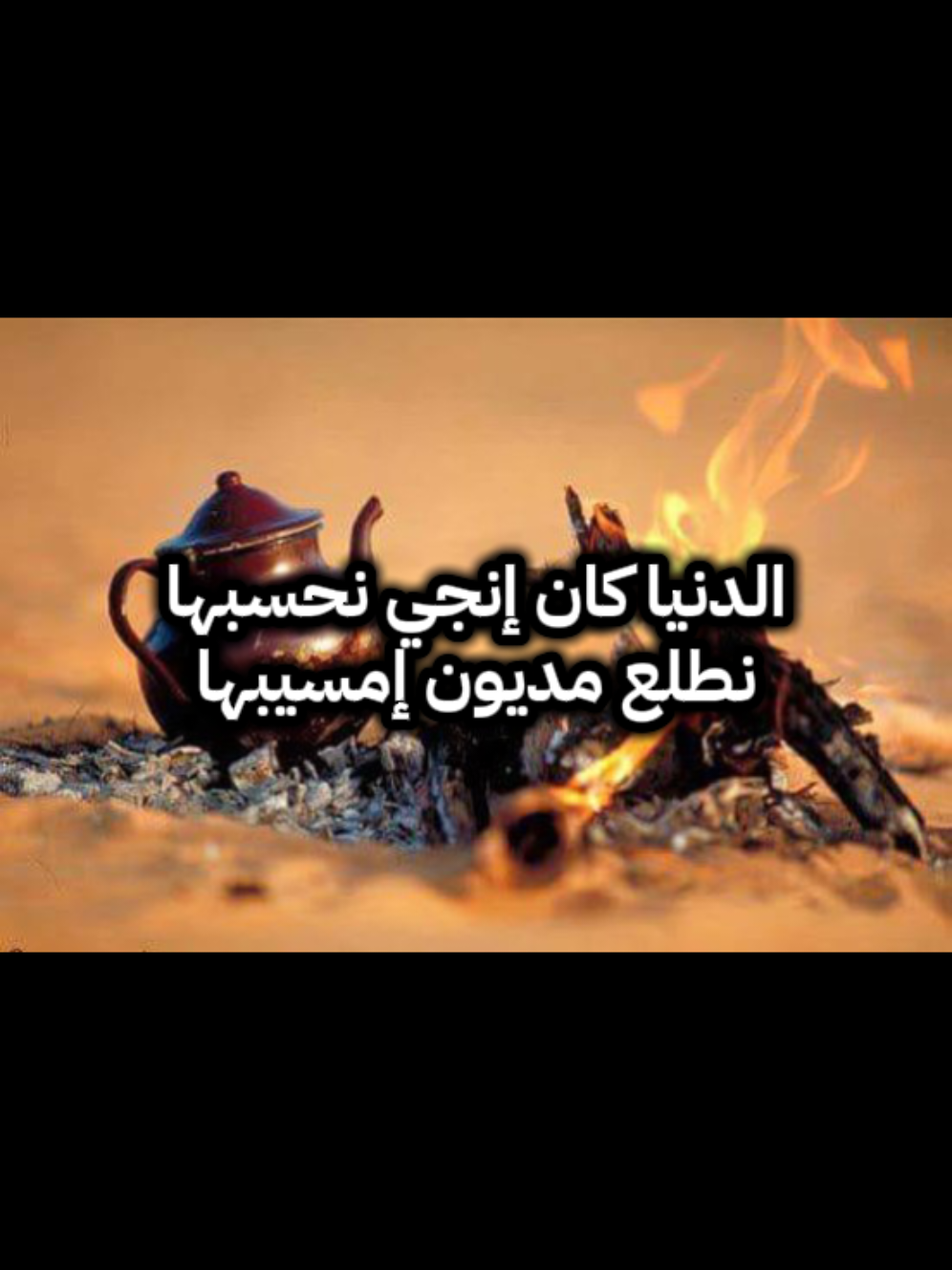 اسمع الكلام الصح #غناوي_علم_فااااهق🔥 #شتاوي_وغناوي_علم_ع_الفاهق❤🔥 #viral #بنقردان_الحدود_الليبية_التونسية🇱🇾🇹🇳 #إكسبلور 