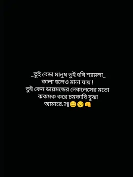 #CapCut বুঝা আমারে.?||😐😒👊