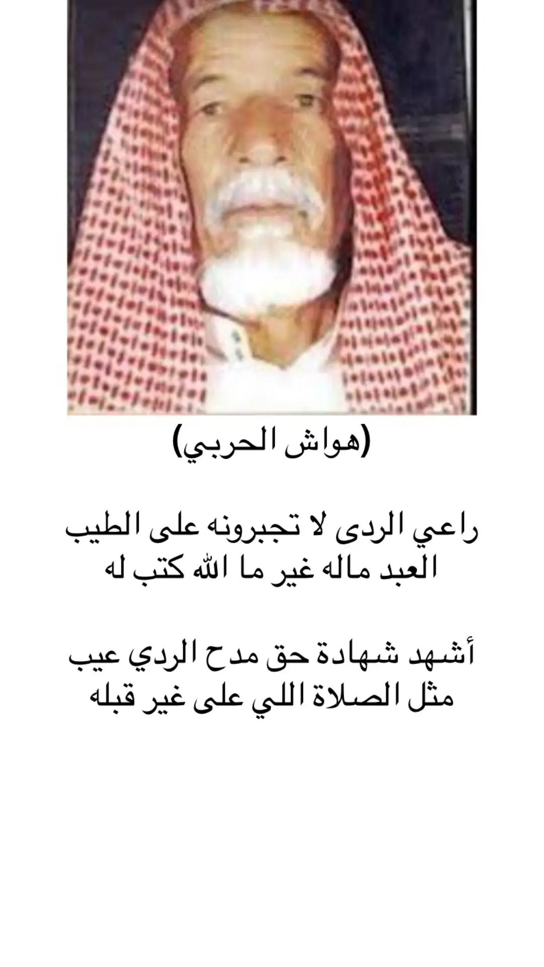 #لايك__explore___ #اكسبلور #قصيد #سفر الدغيلبي#ابن مهيد#