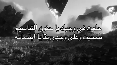 صحيت وعلى وجهي بقايا ابتسامة | #F #A #هوجاس #fyp #foryou 