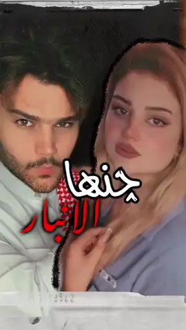 تشهد الانبار🫶🔥.....زهراء ال دليم 😌🎶#دليم_وعز_دليم #الانبار_مدينة_الرمادي #الانبار_موصل_بغداد_اربيل_كل_المحافظات #الشعب_الصيني_ماله_حل😂😂 