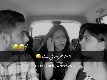 😂😅just wait for ending 😂🤣👈#foryoupage#foryou#tranding#viral#urfi_writes25 