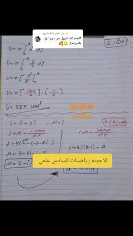 الرد على @aya74739 #طلاب_السادس_ابتدائي#سادسيون #الشعب_الصيني_ماله_حل😂😂 #العراق #ترند 