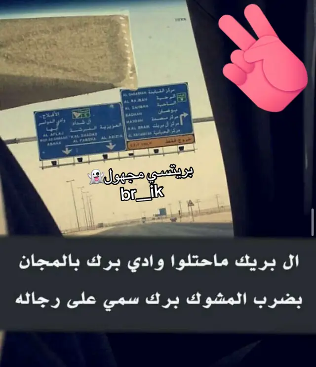 #ال_بريك #الدواسر #اكسبلورexplore #fyp #اكسبلور 