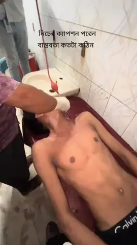 বাস্তব ঘটনা ছেলেটি তার প্রেমিকার জন্য বিষ পান করেছে মেয়েরা কত ভয়ংকর তা আবারো প্রমাণ হলো @For You @For You House ⍟ @_cursed__07 @Rj Mehedi Raj @parvez_candid 