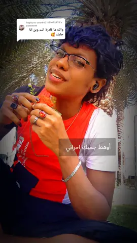 Replying to @user8121171075978 🩵طريق حبك فرح عمري 🩵 #سودانيز_تيك_توك_مشاهير_السودان💜🇸🇩💜 #sudanese_songs #اغاني_سودانية #عاطف_السماني  #تشاديينيز🇷🇴💖🇷🇴💖🇷🇴💫💫 