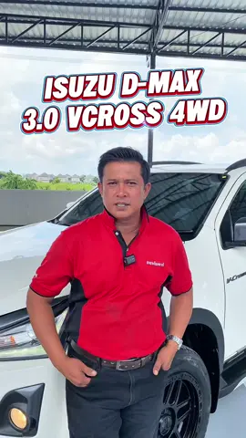 สายลุยไม่ควรพลาดกระบะ 4x4 คันนี้!!! #isuzu #dmax #รถมือสอง #tmcusedcar #ฟีดดดシ 
