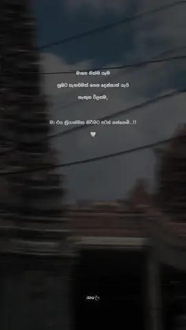 ඔබ සතුටින් දිවිගෙවනු කියා..🥺🤌 