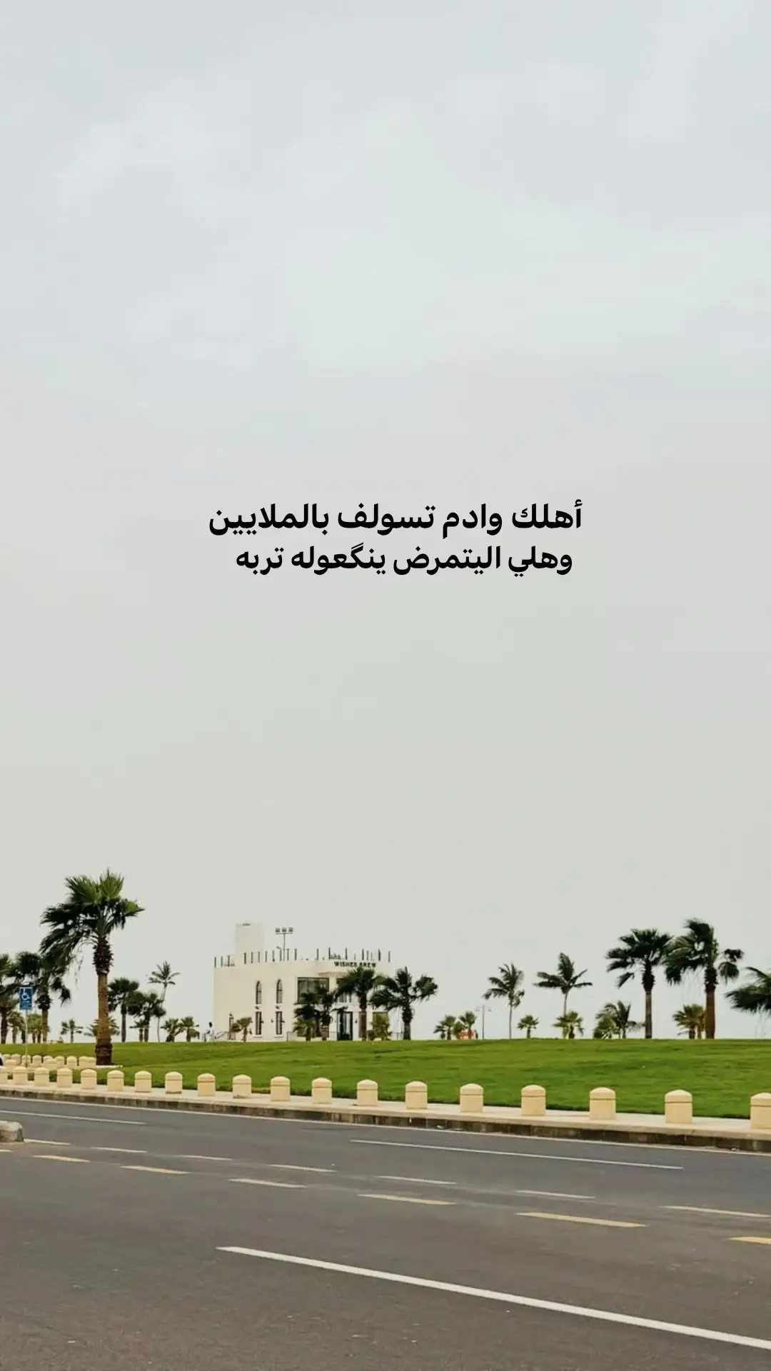#عباراتكم  #💔🥲  #شعراء_وذواقين_الشعر_الشعبي_العراقي 
