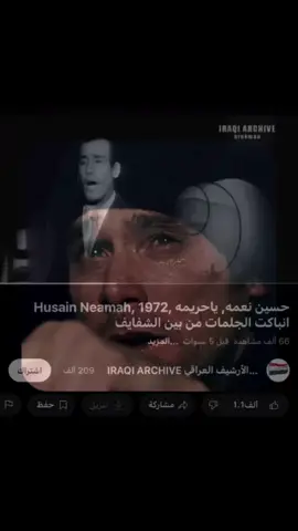 يا حريمه ....#حسين_نعمه #explore #fypage #viral 