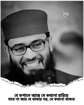 যে কপালে আছে সে কখনো হারিয়ে যাবেনা  #foryou #faysal_5x 