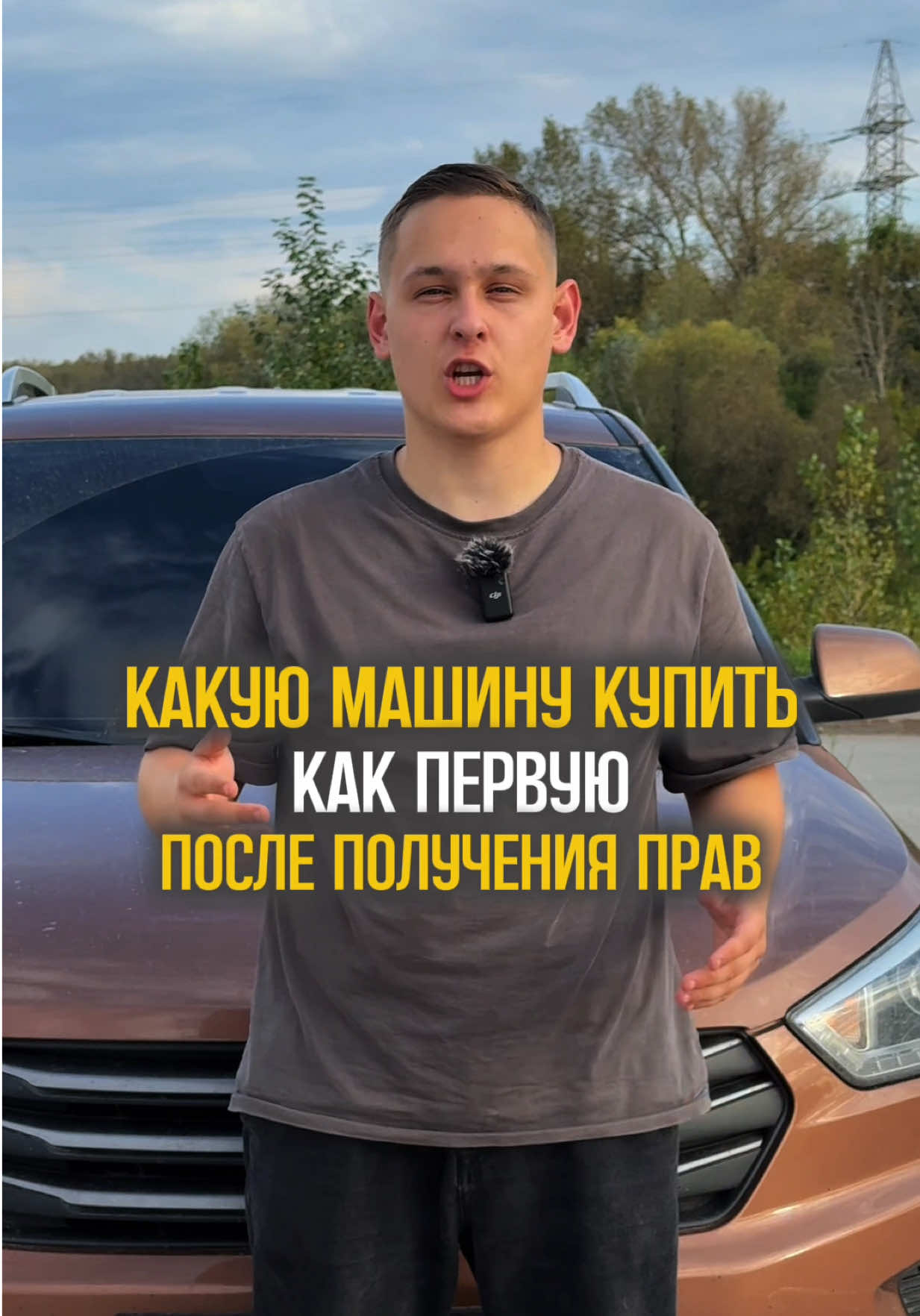 какую машину купить как первую после получения прав?🚘