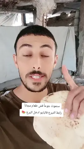 استحلفكم بالله وصلوا صوتنا لكل شخص إخوانكم في غزة 💔🇵🇸