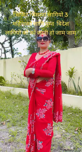 #foryoupage #fouryou #fyp #fpyシviral #tiktaknepal gita raut