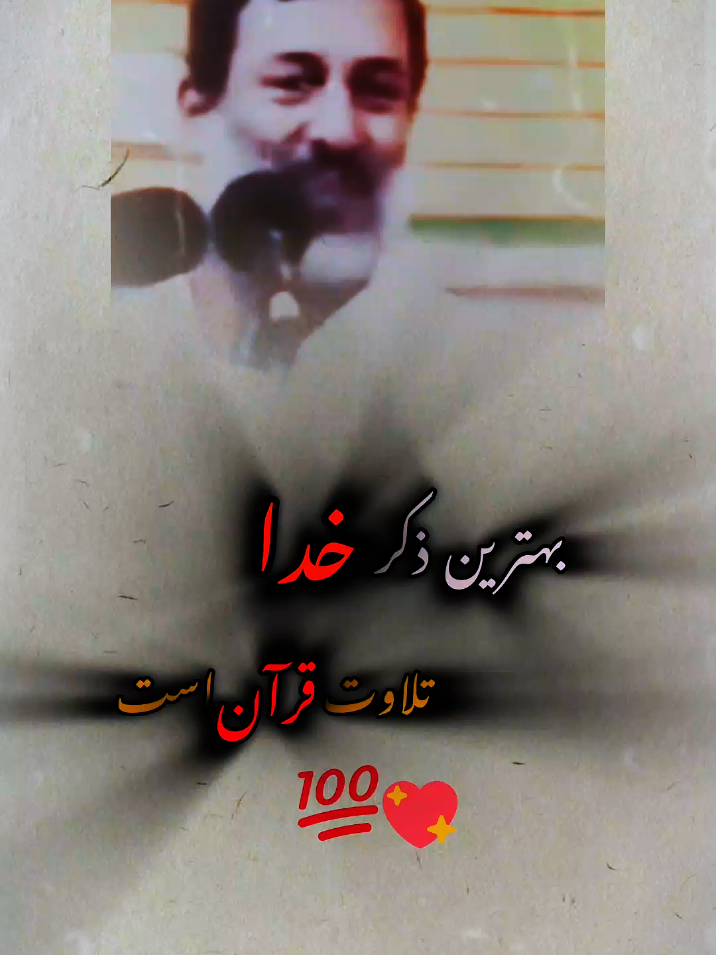 #شیخ_محمد_صالح_پردل #الله #حضرت_محمد_مصطفی_صل_الله_علیه_وسلم #اللهم_صل_وسلم_على_نبينا_محمد 
