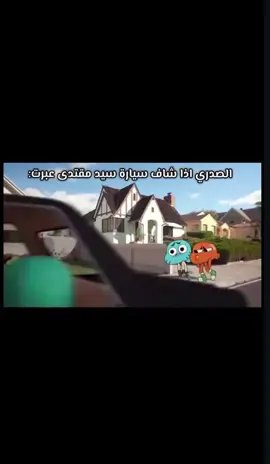 مجرب فيديو لاقصد الاهانه#ميمز #ميم #انستا 