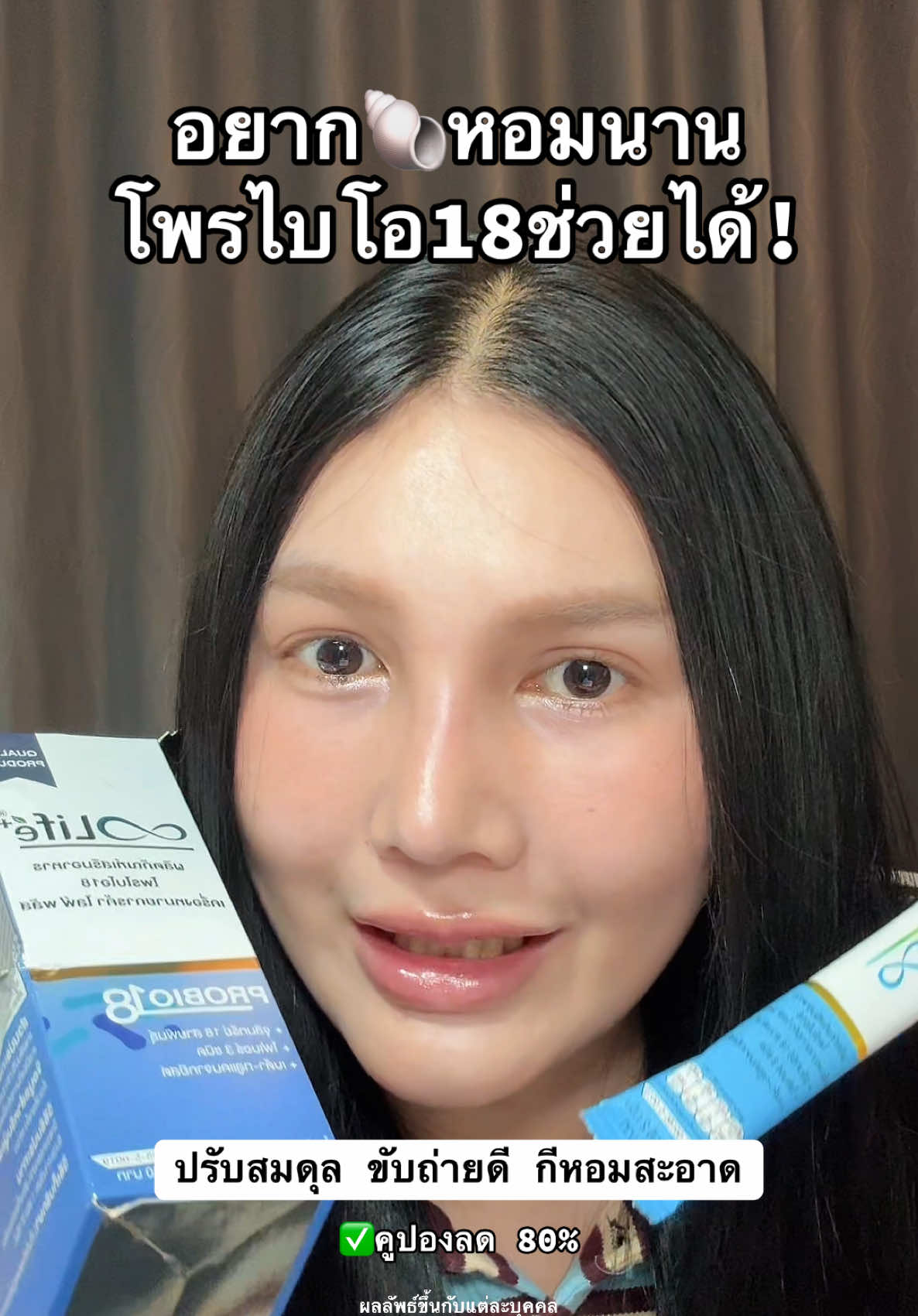 #โพรไบโอ18 #โพรไบโอติก #probio18 #lifeplus 