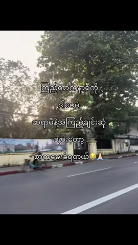 😭#fyp #fyppppppppppppppppppppppp #xybca #tiktok #စာတို☯ 