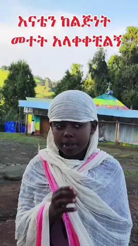 ጊሽ ቅድስት ክርስቶስ ሳማራ