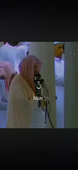 #سورة_القلم كاملـه للشيخ والدكتور #سعود_الشريم  #قرآن #تلاوة_خاشعة 