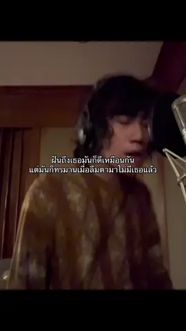 ออกเพลงใหม่ไว้ส่งให้คนเก่าแล้วนะ ;-) #TheWhiteHairCut #โปรดออกไปจากฝัน #NewMusic #เพลงดังTikTok 