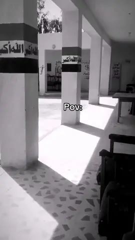 #مدرسه عبد الكريم قاسم الابتدائية المختلطه