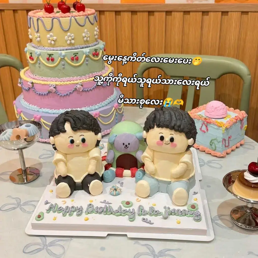 #happybirthday #jimnysea🥑🌊 #gmmtvboys  #fypシ #jimmyyjp🥑 