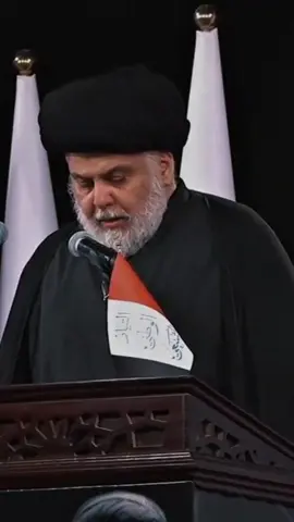 #مقتدى_الوطن #😘🇮🇶🇮🇶🇮🇶🇮🇶🇮🇶😍 