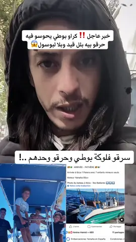 رد فعل امينو على حرقة ليمينور #حرقة_الجزاىر #zakicatalonia #امينو #الهجرة #تيك_توك_أطول  @mostfa  @zaki catalonia🐺    @AMIR🫅 