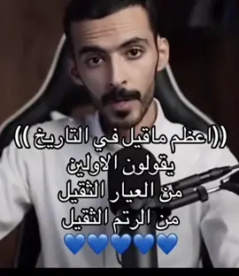 #وليد_يقول_الاولين #من_العيار_الثقيل👌 #فيوار @وليد قصص 🤍 @قصص فارس | FARIS STORY @في وار /vwar 