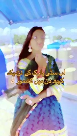 @Singer Moen Ali Molai @Zahra Azam Vlog 