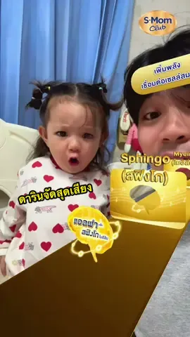 ดารินขอเล่นเกมส์หน่อยค่ะ #ด้อมน้องดาริน #เด็ก2ขวบ #แอลฟาสฟิงโกไมอีลิน 