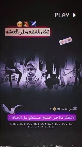 عدنا وعاد الابداع ورجعنه نعدل الاوضاع😅❤ .  . تفاعلكم لكي نستمر✌🏼😅 .  .  #عبارات #تصاميم #ءبن_حويدر #ردح_اهوازي #طرب 