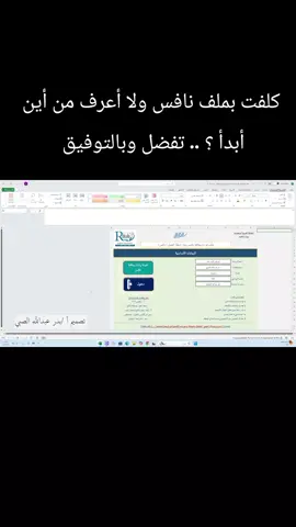 #نافس #بطاقة_نافس_لتقييم_المدارس  #تحليل_بطاقة_نافس_بالإكسل 