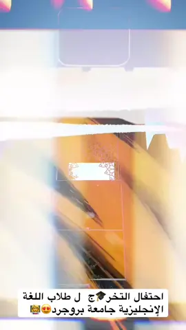 #فارغ_تحصیلی #تخرج #graduation #grad #اكسبلورexplore 