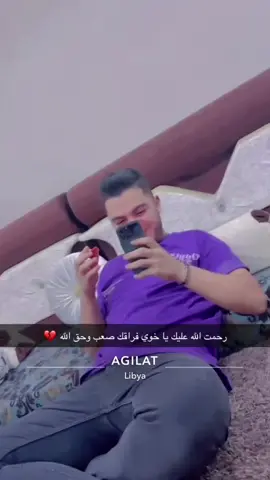 #في هذا اليوم #رحمت_الله_عليك يخوي وحسبي الله ونعم الوكيل فيهم 💔💔