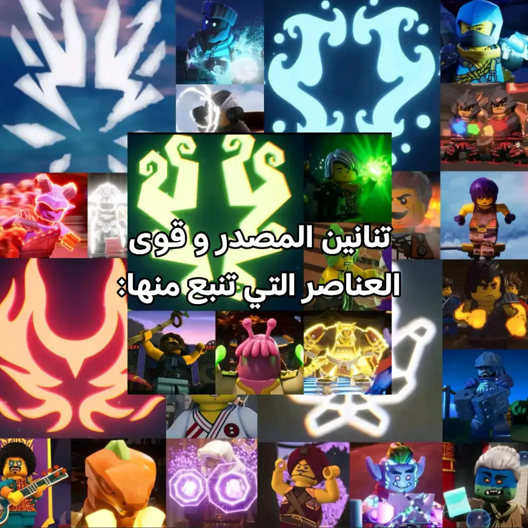 #تيم_زين❄️_كاي🔥_كول🌎_ #foryoupage #تيم_زين❄️_كاي🔥_كول🌎_لويد🐉_جاي⚡️🌩_نيا💧🌧🥷 #funnyvideos #نينجاغو_الأسطير_انا_احب_النينجا 