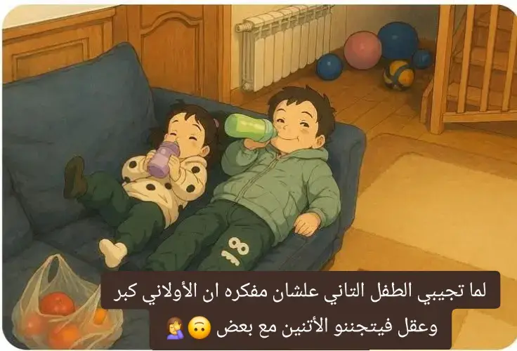 #شعب_الصيني_ماله_حل😂😂😂 #تصميم_فيديوهات🎶🎤🎬 #pov #لايك_متابعه_اكسبلور #ولادي 