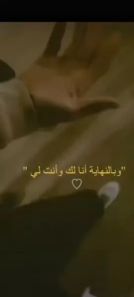 اخترتك فــ كنت لي أجمل اختياراتي فهنيئاً لي بعمرٍ أنت لي فيه رفيق❤M∞H❤️
