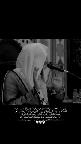 الحمد لله🤍 #سعد_العتيق #الاستغفار #استغفرالله_واتوب_اليه_من_كل_ذنب_عظيم #اجر_لي_ولك #انشر_تؤجر_بإذن_الله 