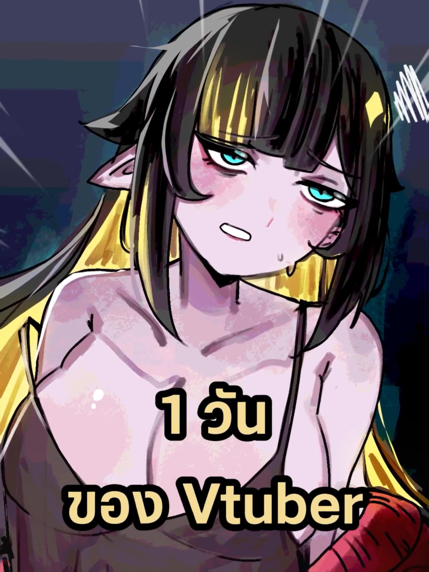 โปรโมทตัวเอง 6 วันติด  คลั่งไปแล้ววว !! #vtuberth #vtuber #vtubers #vtuberclips #vtuberthai #vtuberไทย #fyp #fypシ #Vtuberไทย #Lamppyyyy