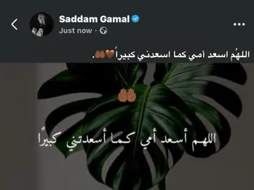 اللهُم اسعد أمي كما اسعدني كبيراً🤎🤲🏾. #foryou #fyp #اكسبلورexplore 