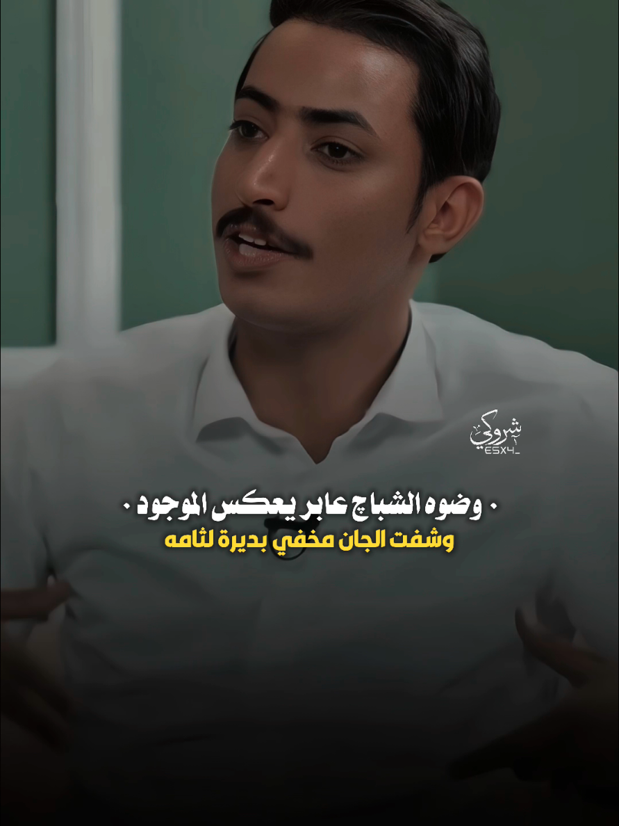 انا احب النسوان 😂❤️ #ستوريات_شروگي #حسين_ال_دليهم #التصميم_والمونتاج_شروگي #شعر_شعبي_عراقي #تصاميم_فيديوهات🎵🎤🎬 