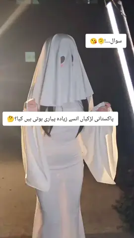 #cute girl #foryoupage #are Pakistani girls more cute than them🥰#fyp 