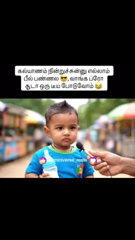 #AI kutty kunjaan 🙈🙉🙊
